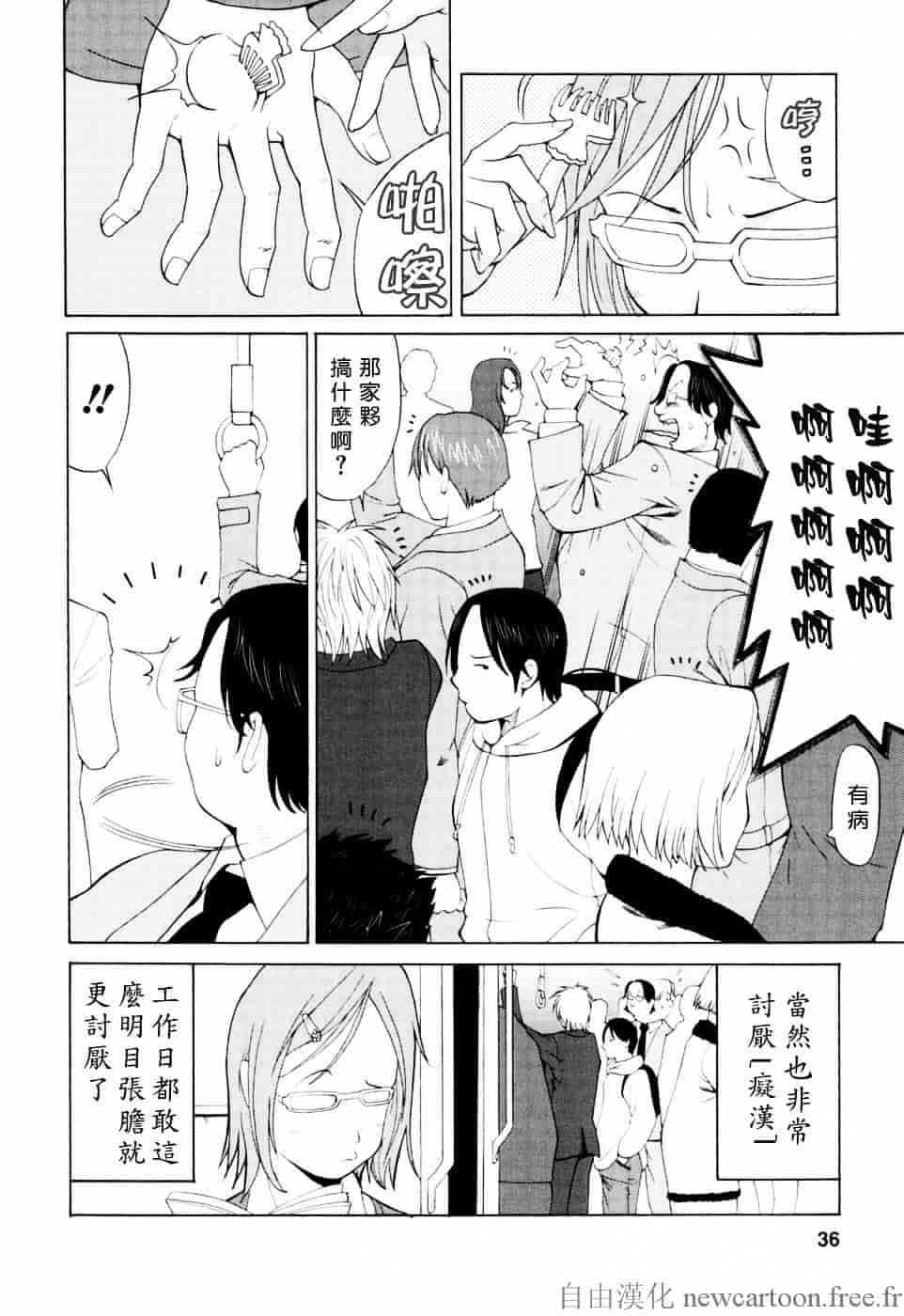 [彩画堂] ハナさんの休日_第1集