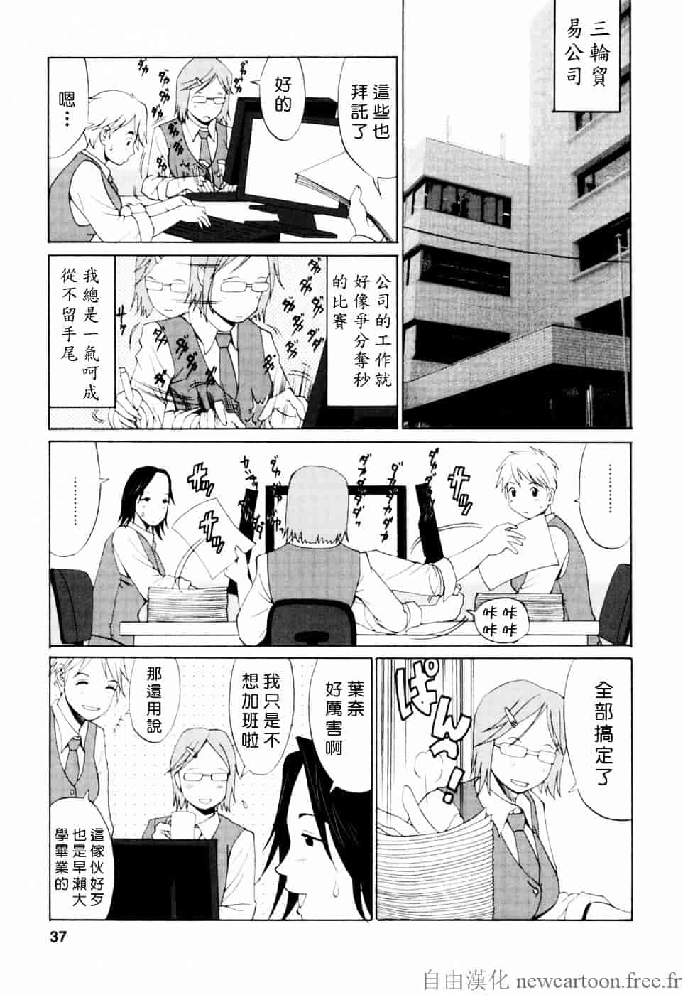 [彩画堂] ハナさんの休日_第1集