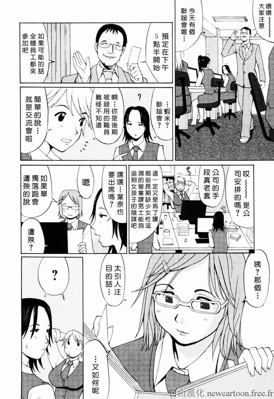 [彩画堂] ハナさんの休日_第1集
