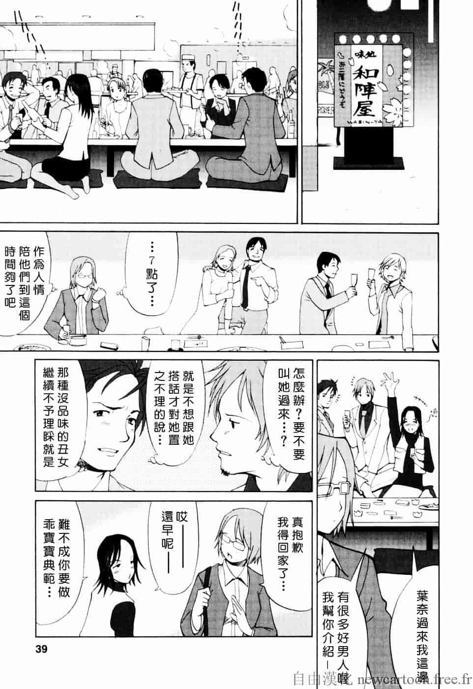 [彩画堂] ハナさんの休日_第1集
