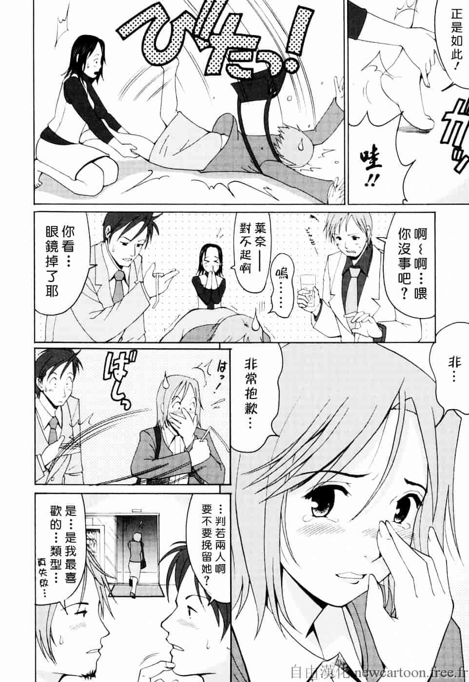 [彩画堂] ハナさんの休日_第1集