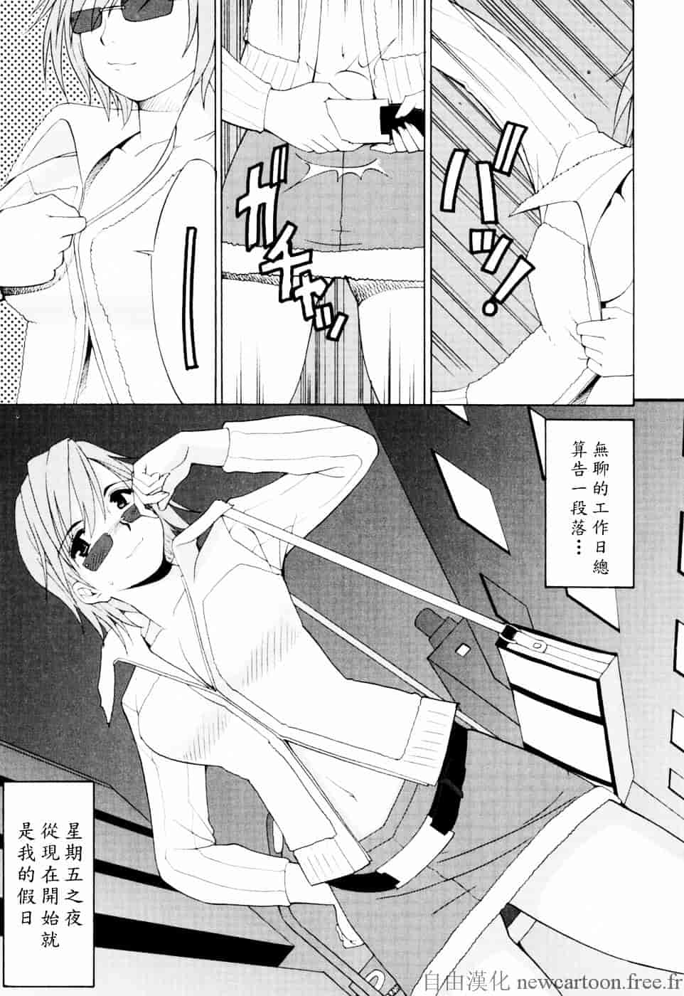 [彩画堂] ハナさんの休日_第1集