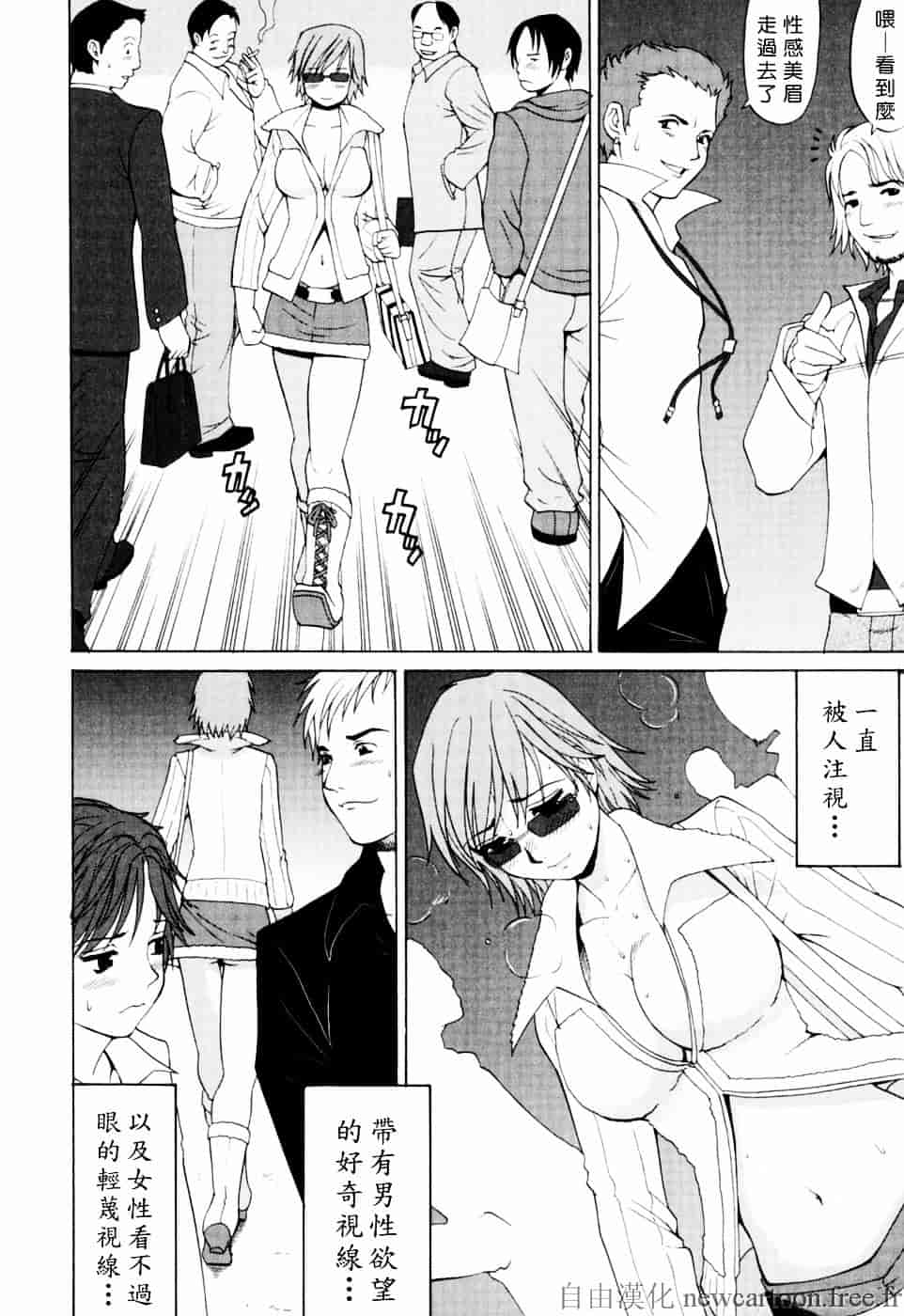 [彩画堂] ハナさんの休日_第2集