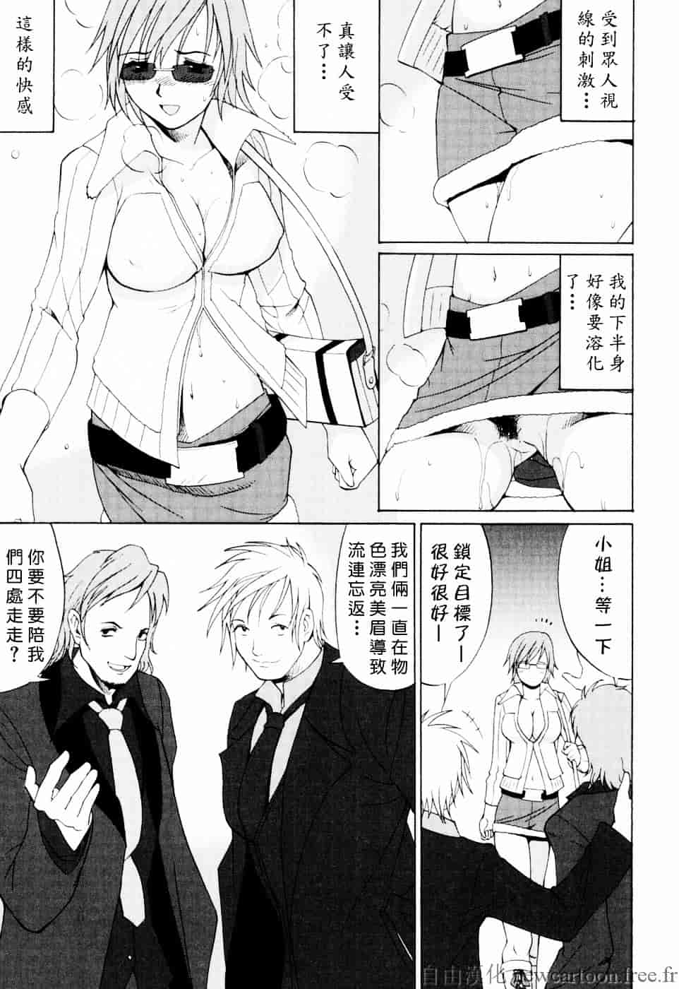 [彩画堂] ハナさんの休日_第2集