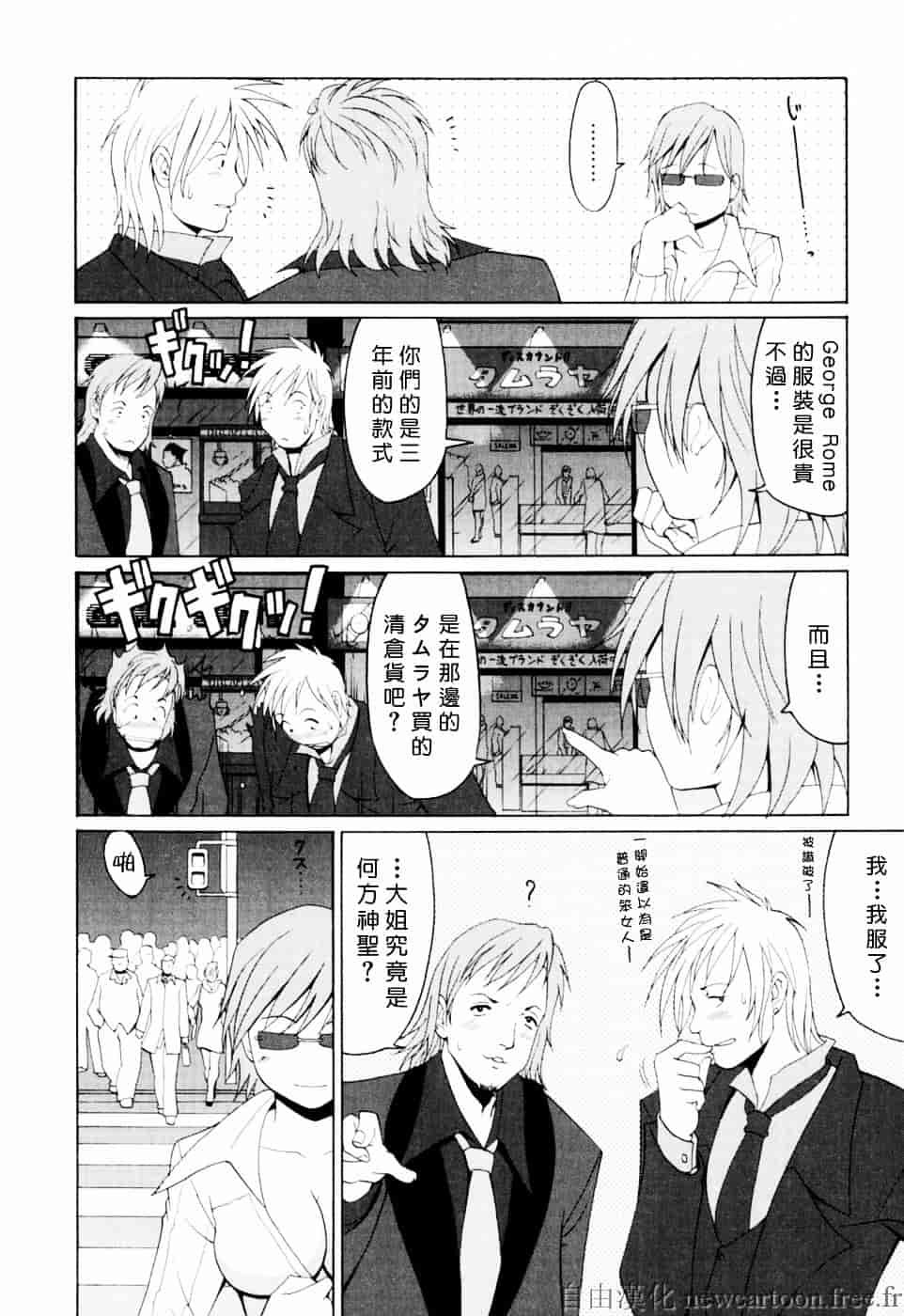 [彩画堂] ハナさんの休日_第2集