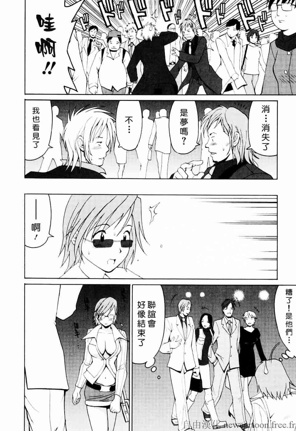 [彩画堂] ハナさんの休日_第2集