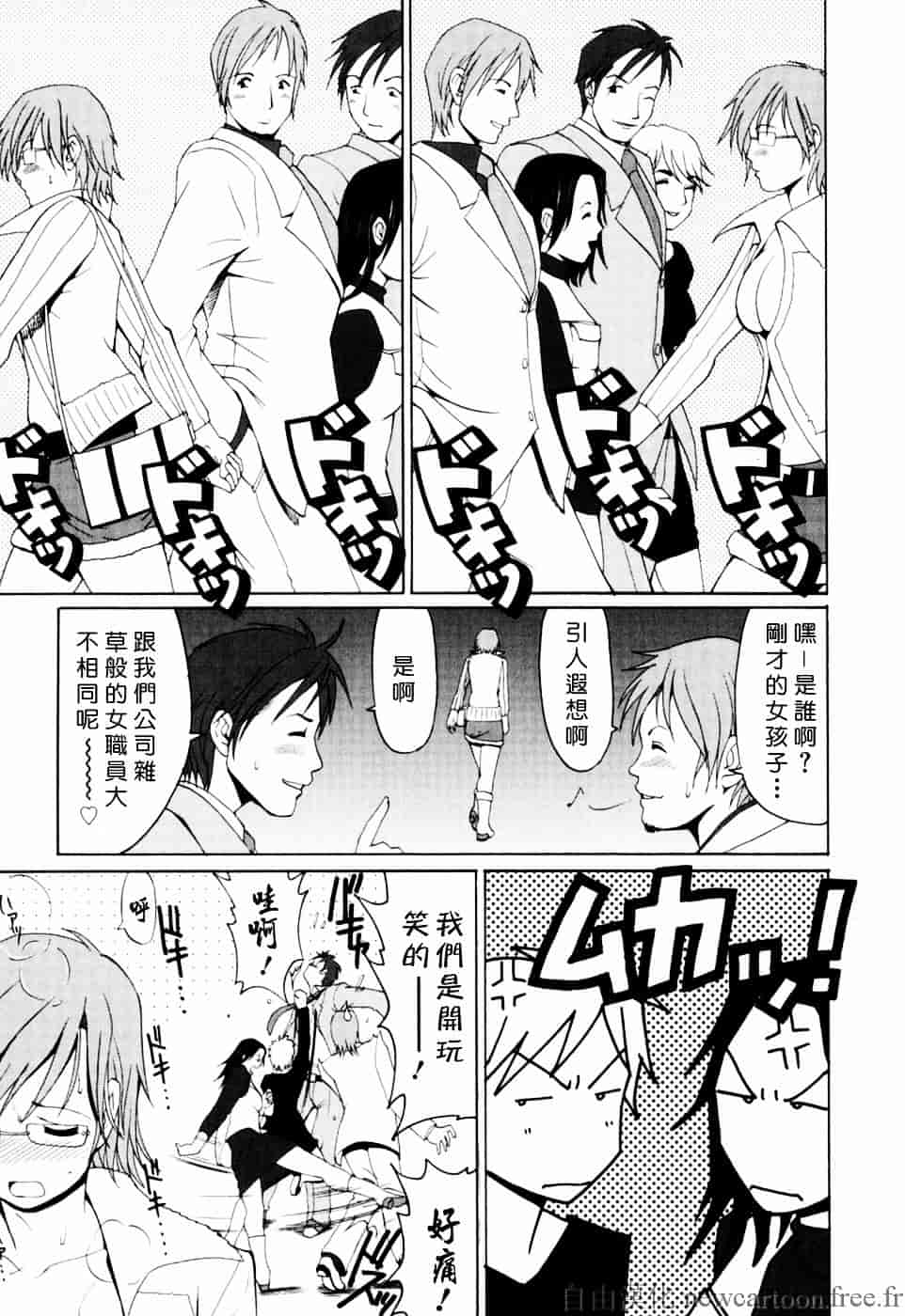 [彩画堂] ハナさんの休日_第2集