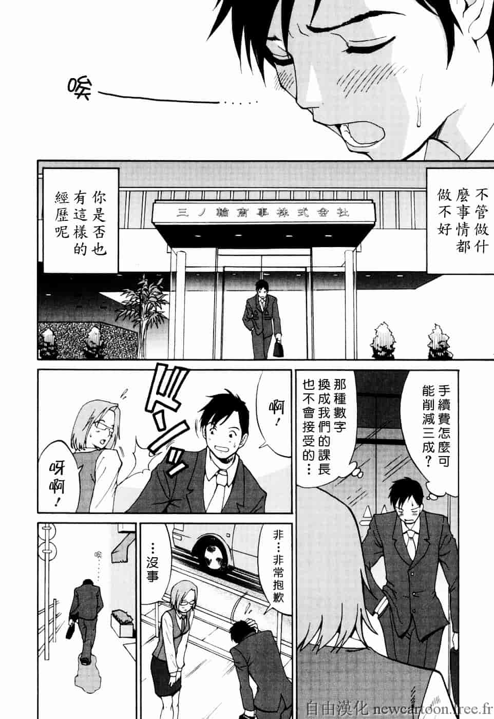[彩画堂] ハナさんの休日_第2集