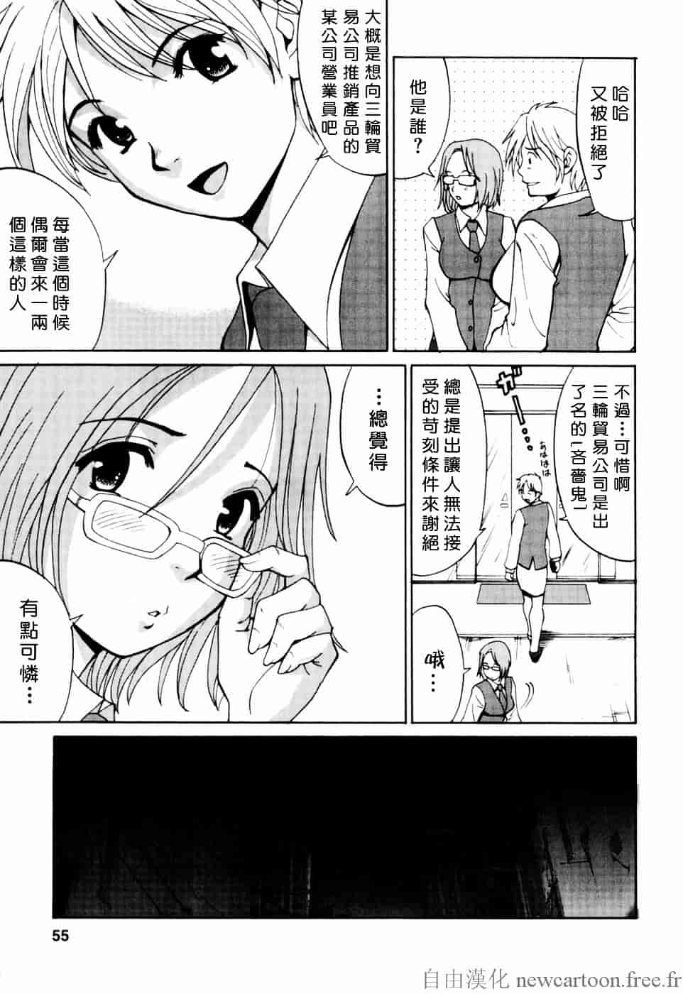 [彩画堂] ハナさんの休日_第2集