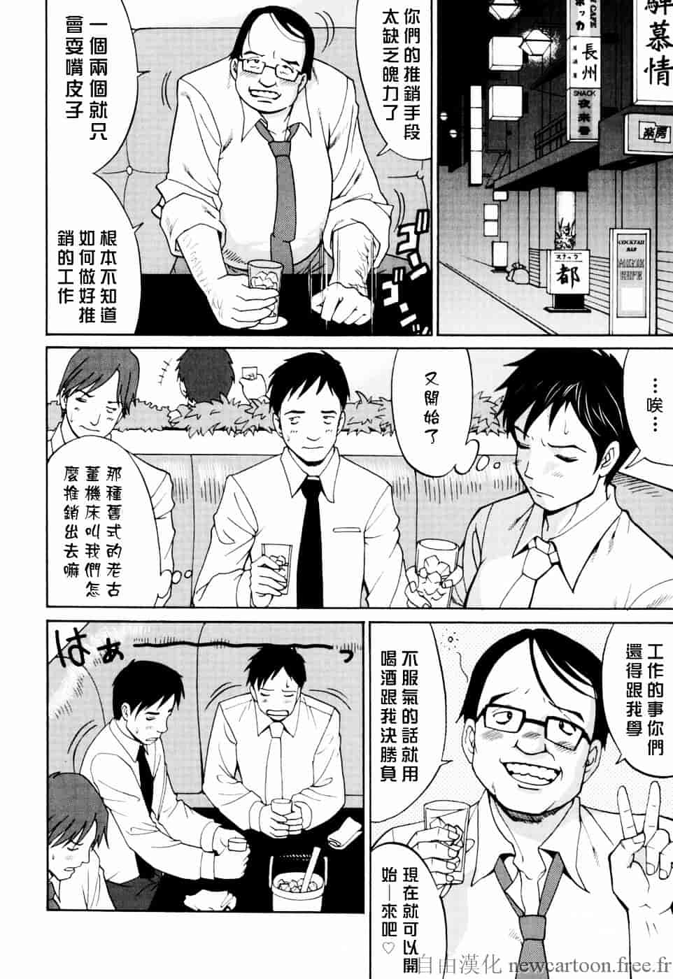 [彩画堂] ハナさんの休日_第2集