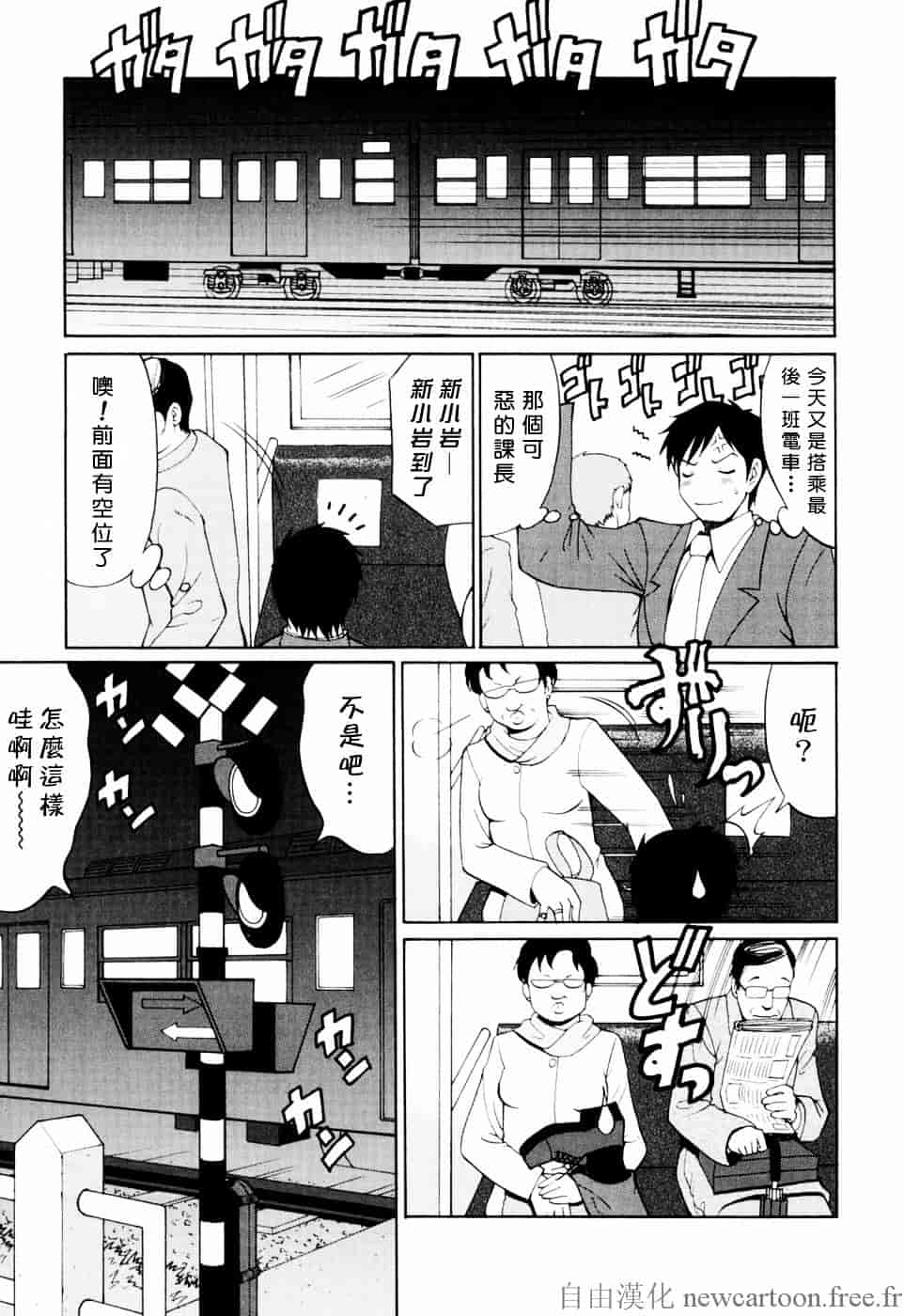 [彩画堂] ハナさんの休日_第2集