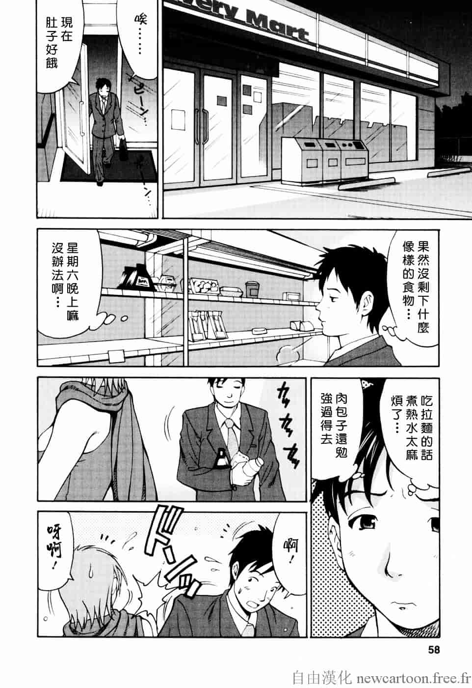 [彩画堂] ハナさんの休日_第2集