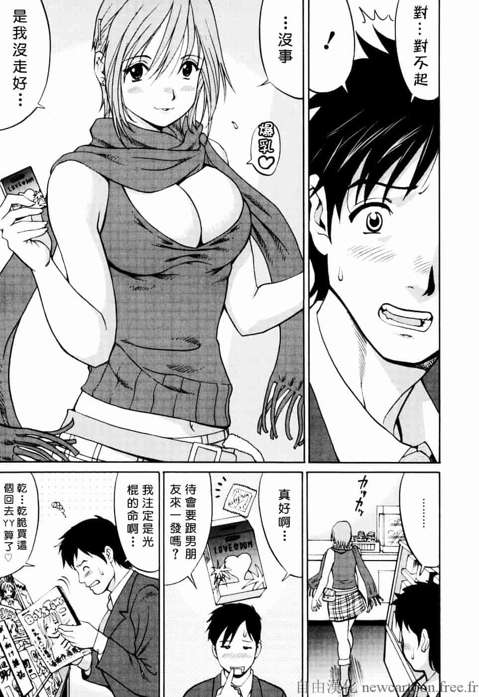 [彩画堂] ハナさんの休日_第2集