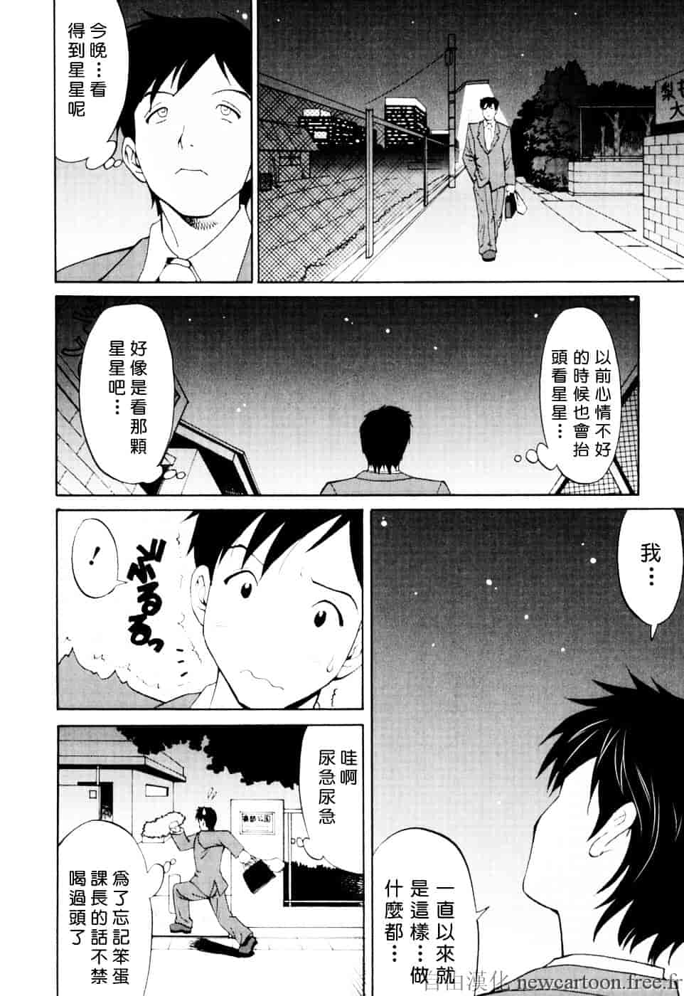 [彩画堂] ハナさんの休日_第2集