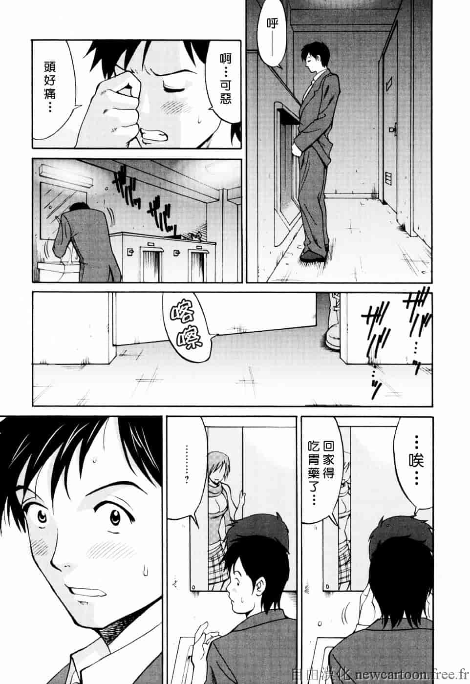 [彩画堂] ハナさんの休日_第2集