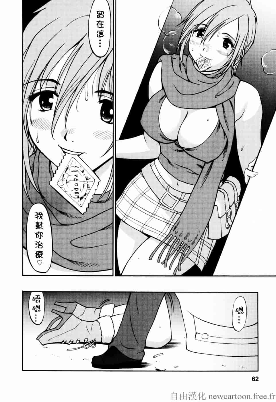 [彩画堂] ハナさんの休日_第2集