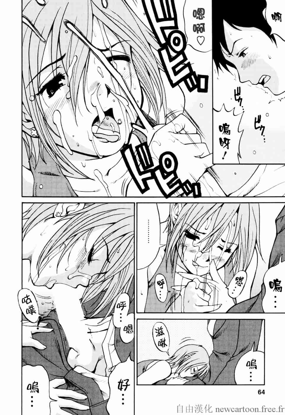 [彩画堂] ハナさんの休日_第2集