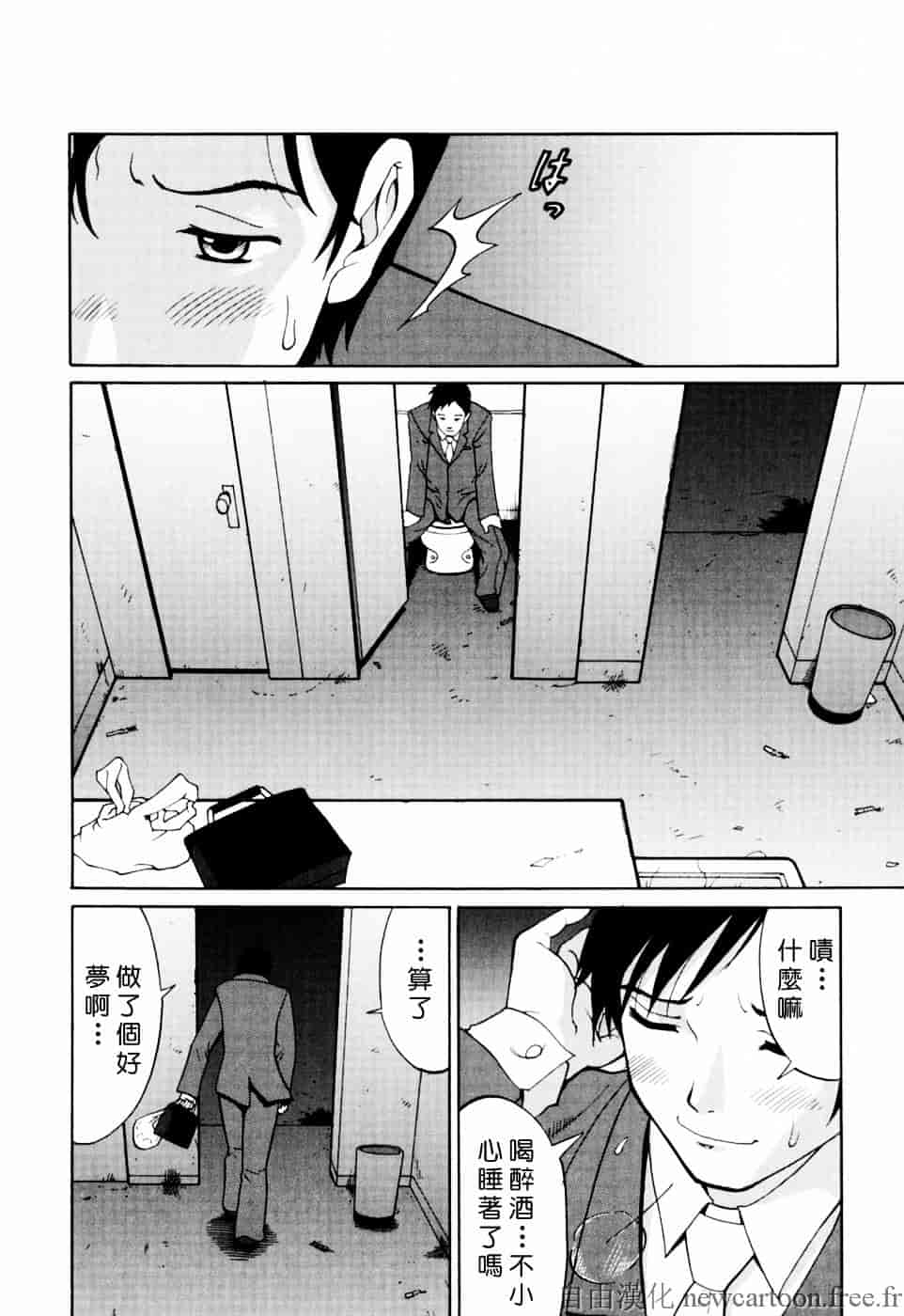[彩画堂] ハナさんの休日_第2集