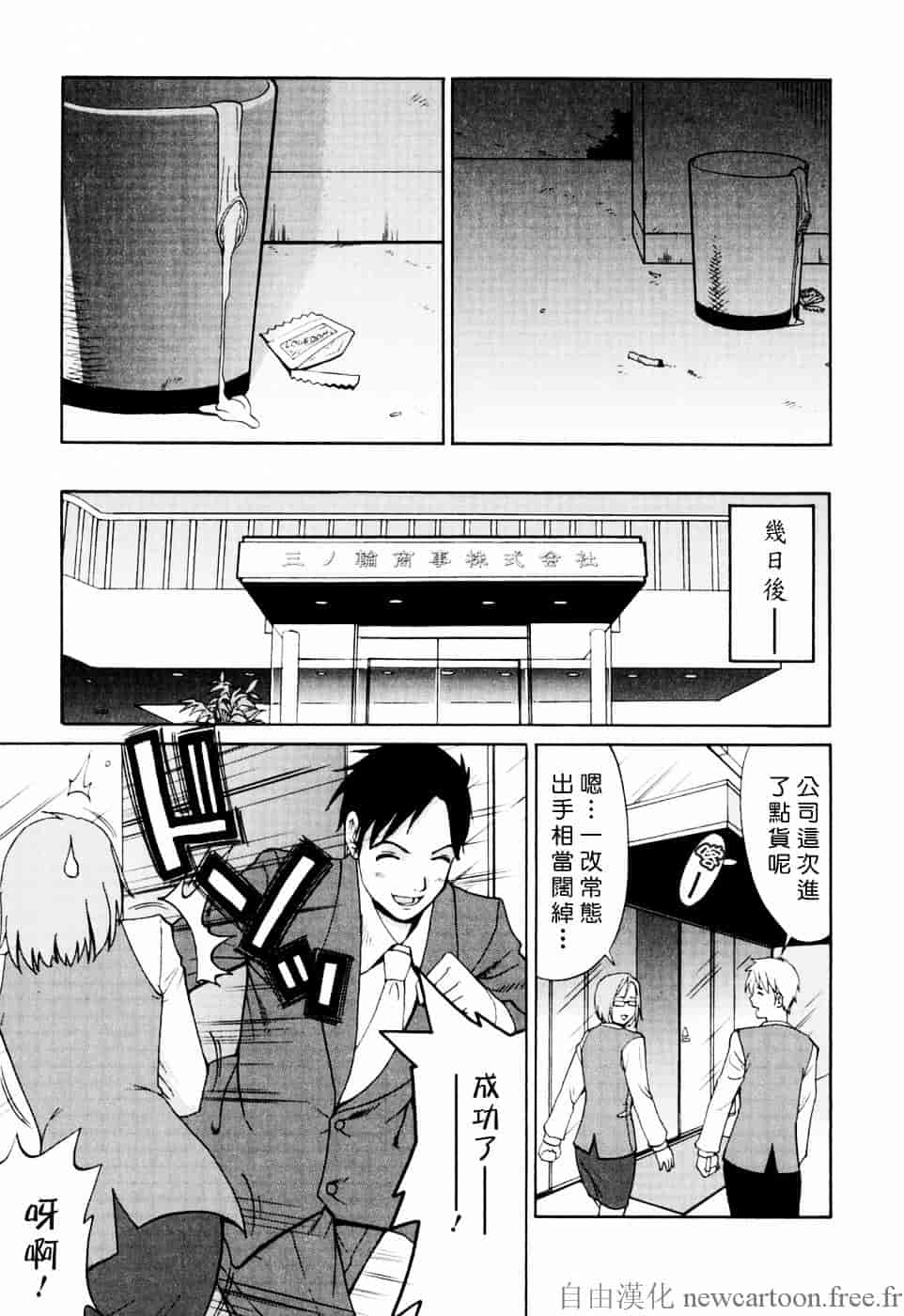 [彩画堂] ハナさんの休日_第2集