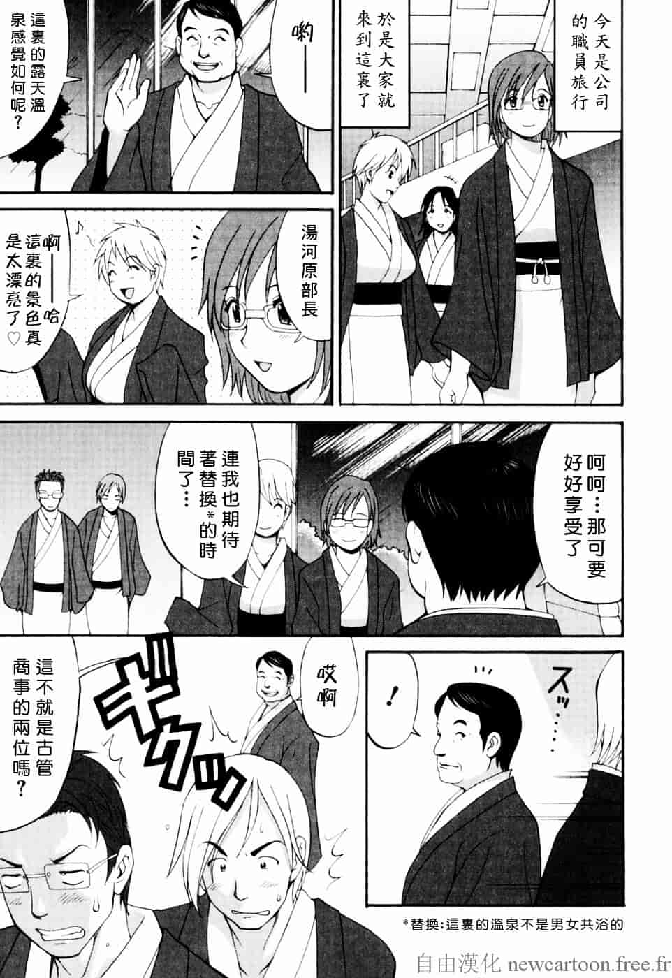 [彩画堂] ハナさんの休日_第2集