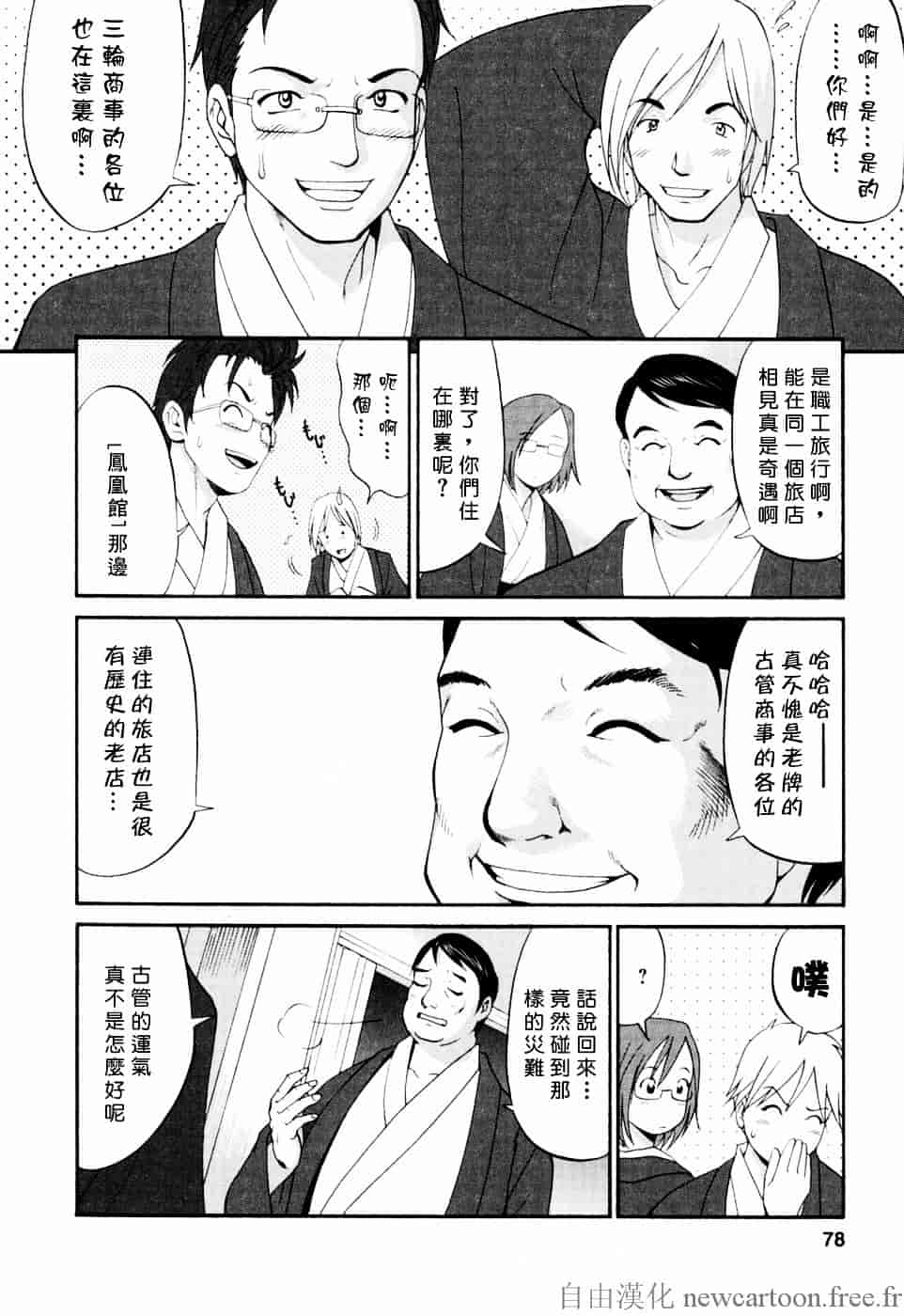 [彩画堂] ハナさんの休日_第2集