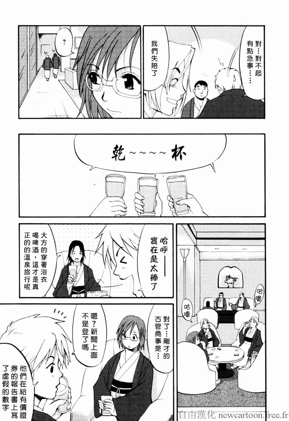 [彩画堂] ハナさんの休日_第2集