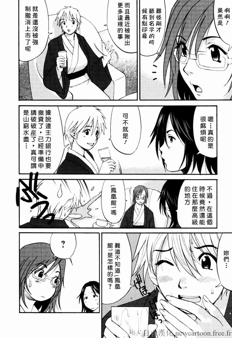 [彩画堂] ハナさんの休日_第2集