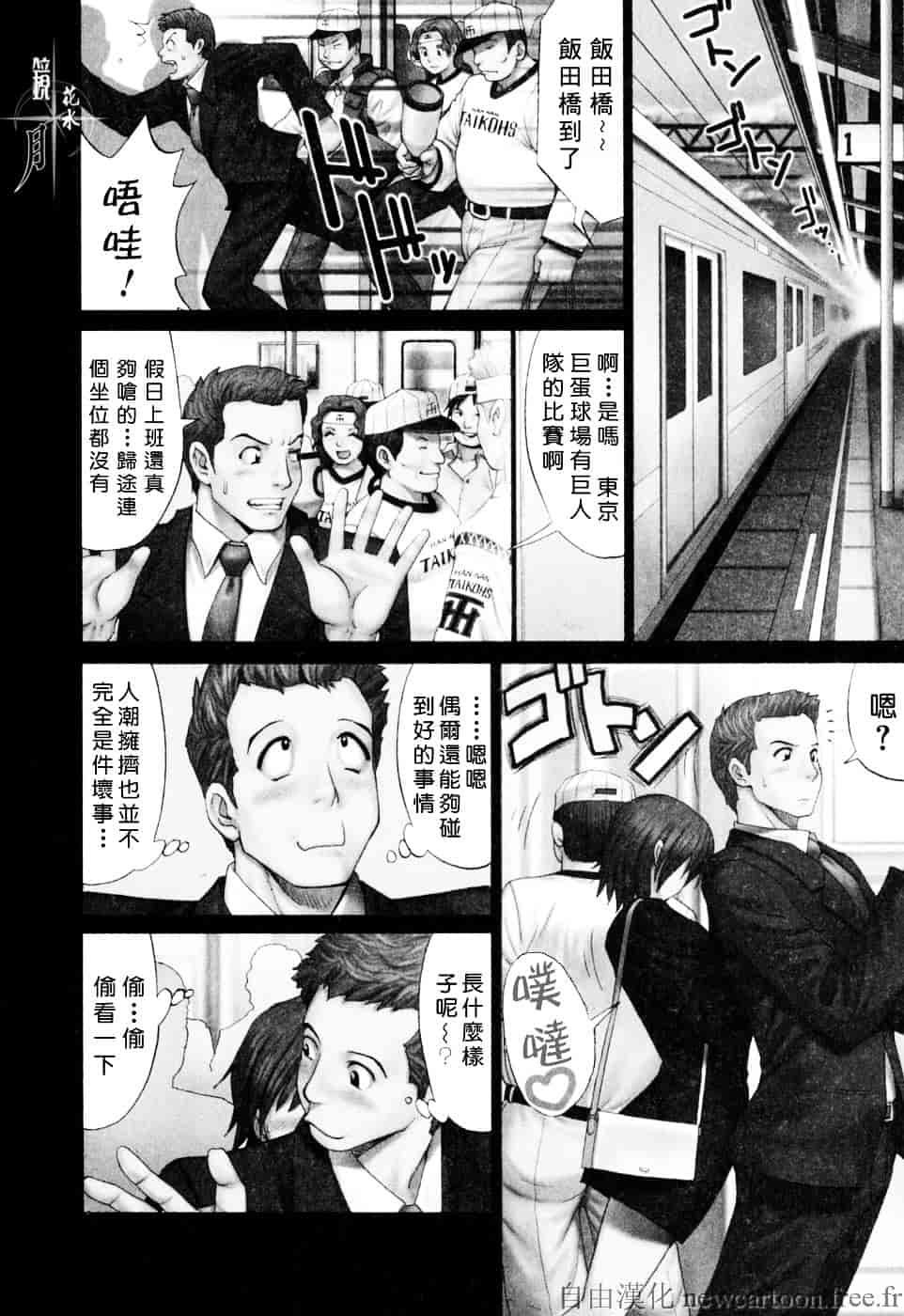 [彩画堂] ハナさんの休日_第1集
