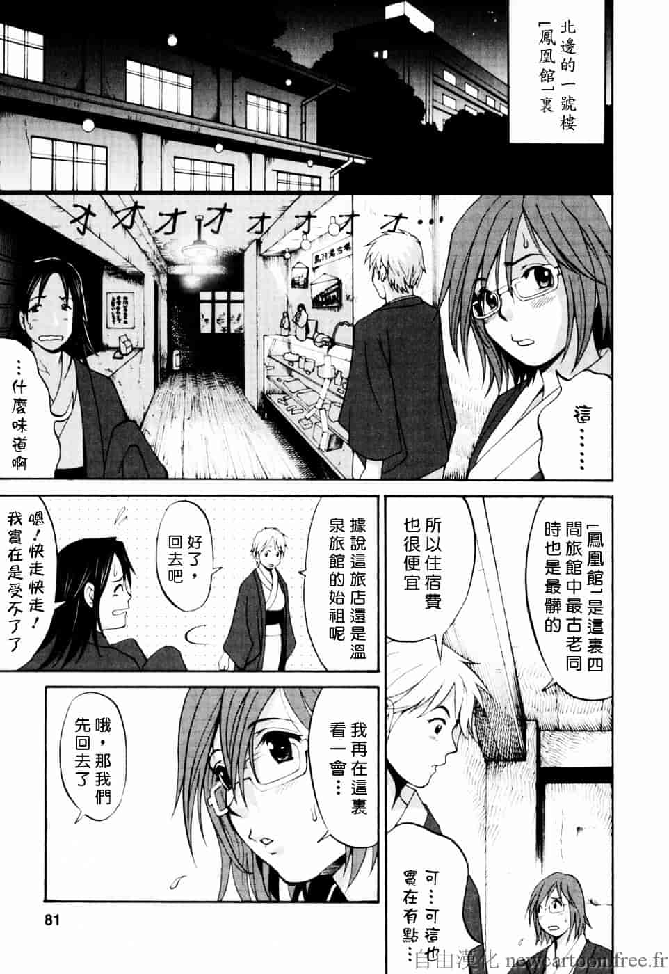 [彩画堂] ハナさんの休日_第2集
