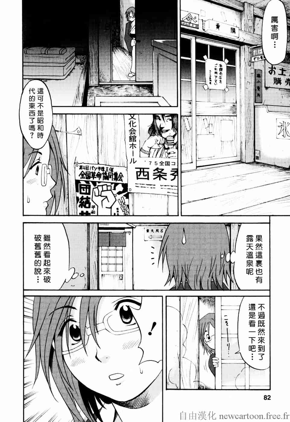 [彩画堂] ハナさんの休日_第3集