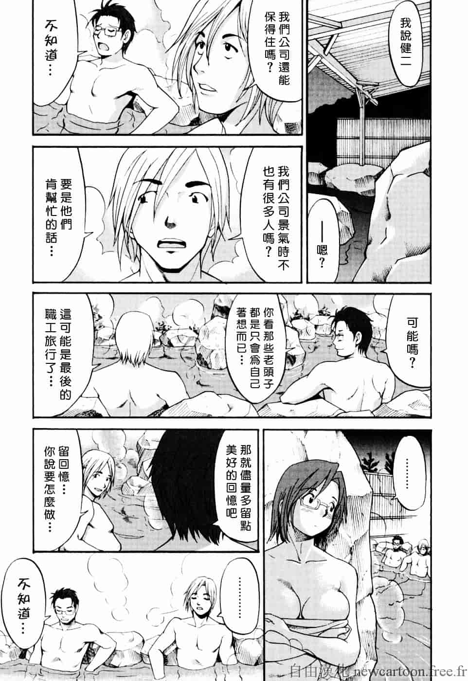 [彩画堂] ハナさんの休日_第3集