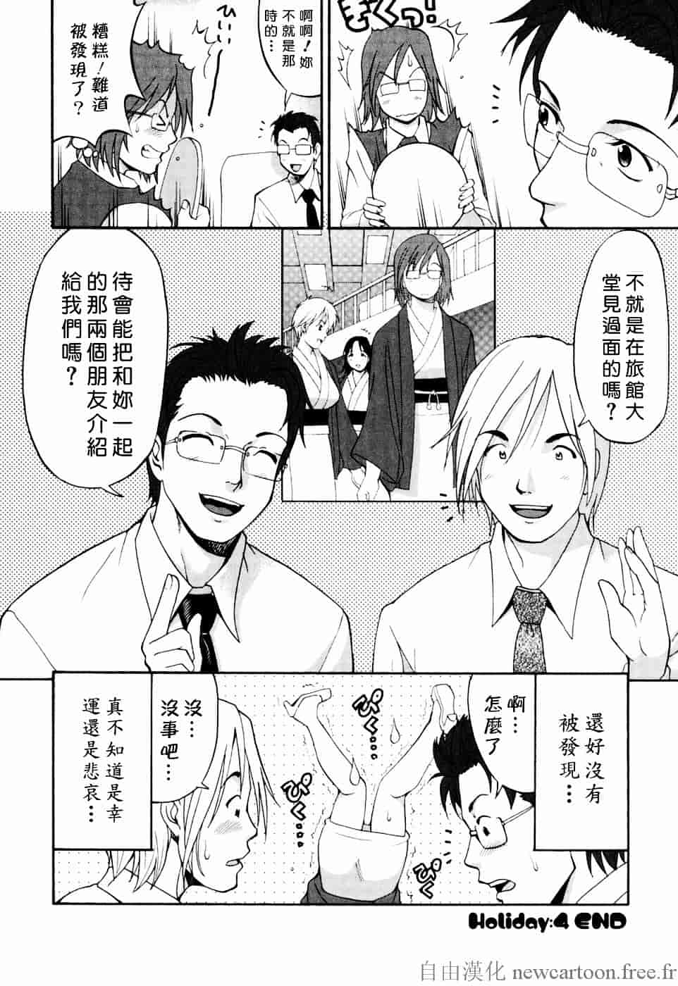 [彩画堂] ハナさんの休日_第3集