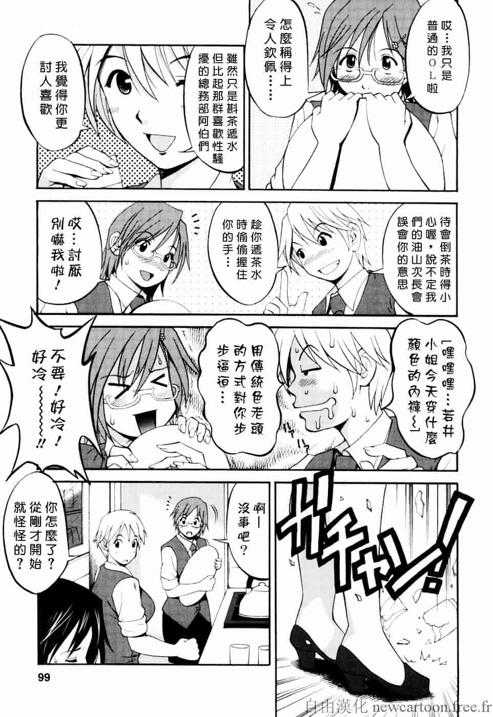 [彩画堂] ハナさんの休日_第3集
