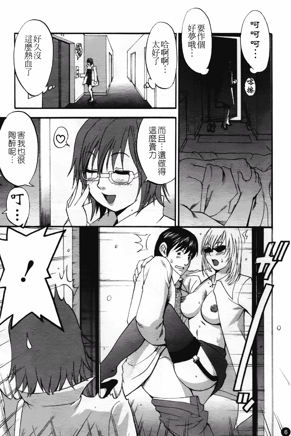 [彩画堂] ハナさんの休日 2nd Season_第1集