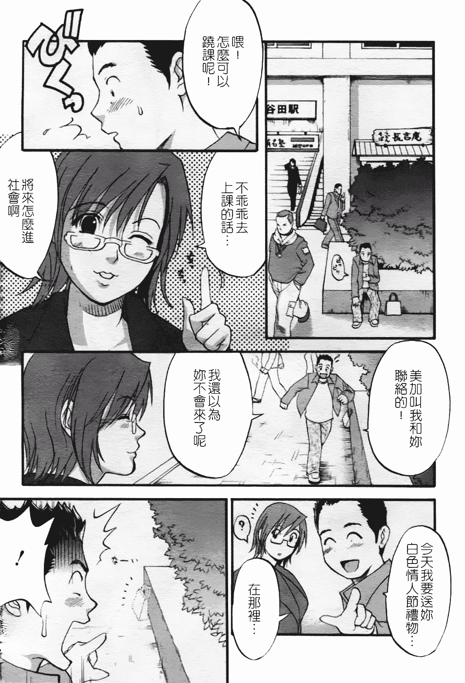 [彩画堂] ハナさんの休日 2nd Season_第3集