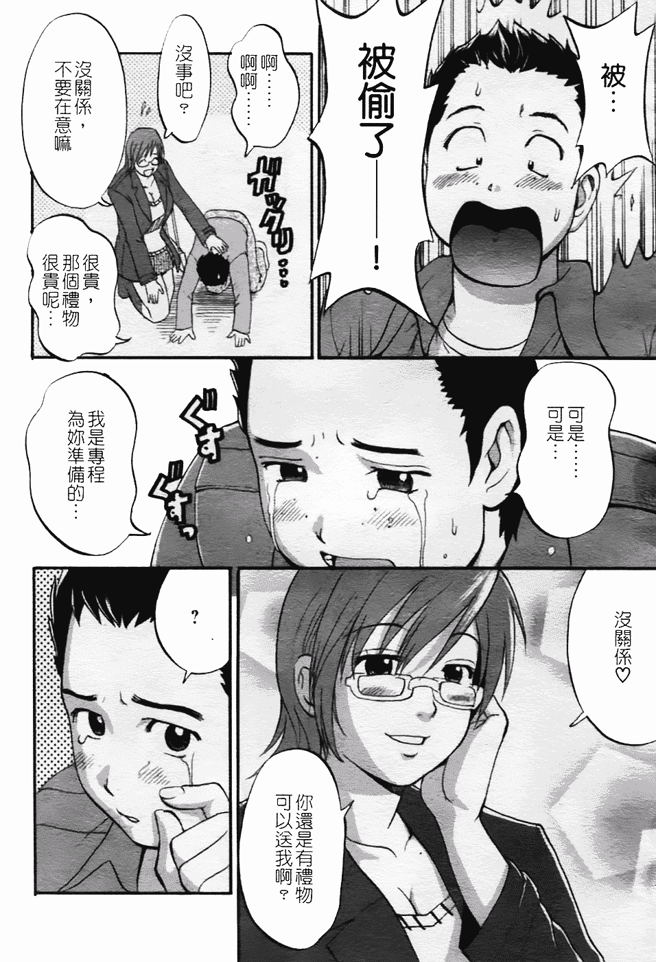 [彩画堂] ハナさんの休日 2nd Season_第3集