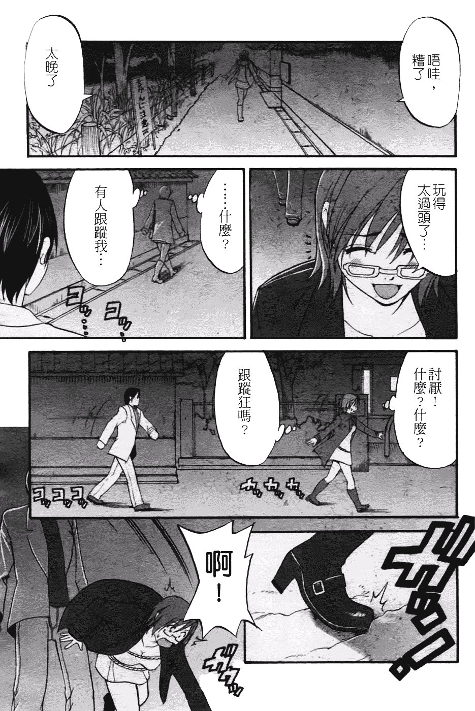 [彩画堂] ハナさんの休日 2nd Season_第3集