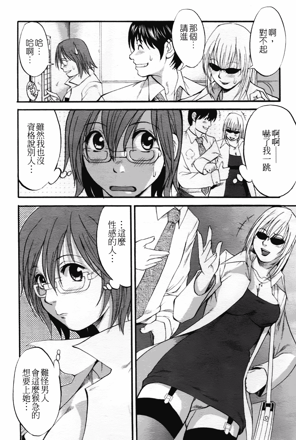 [彩画堂] ハナさんの休日 2nd Season_第1集