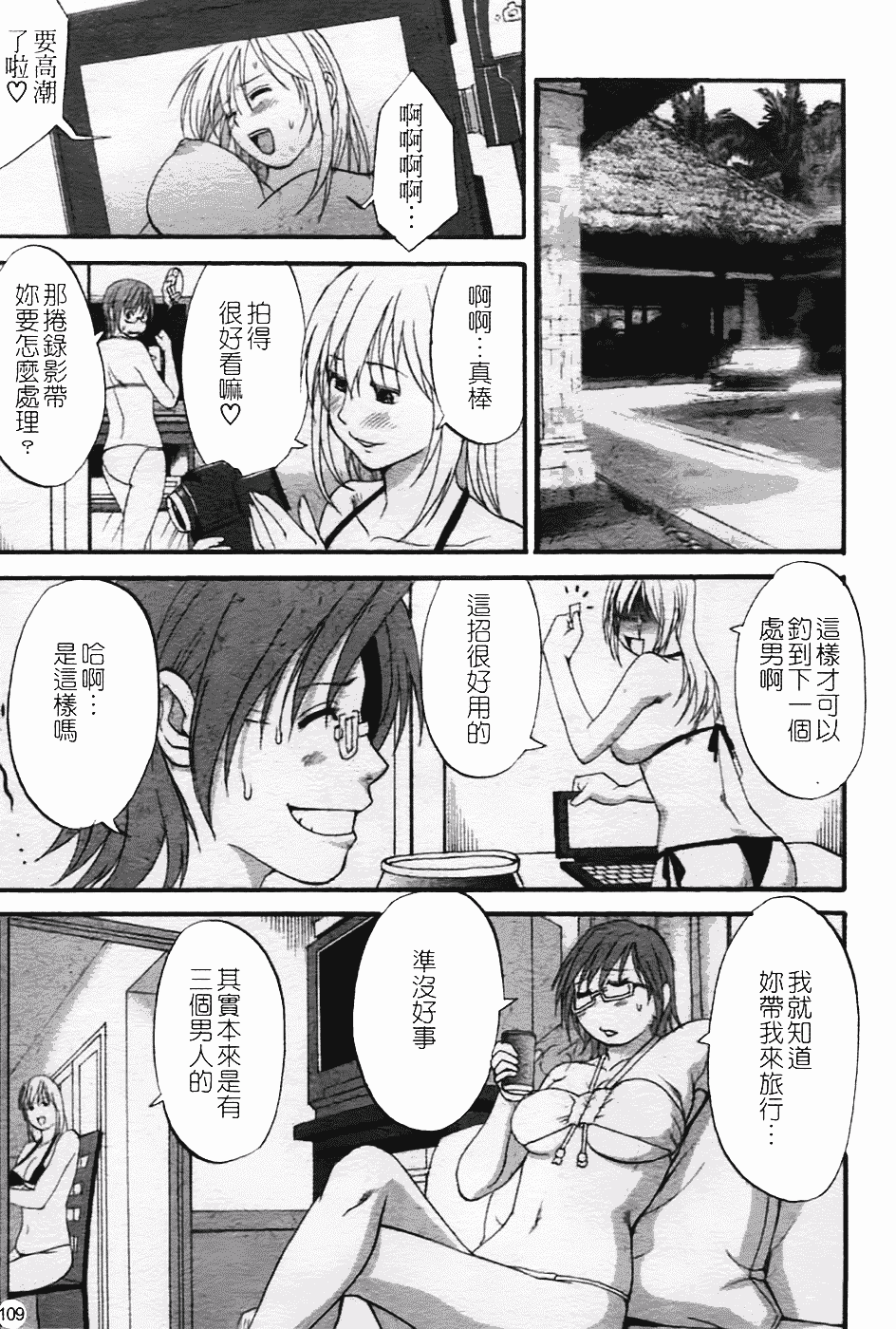 [彩画堂] ハナさんの休日 2nd Season_第3集