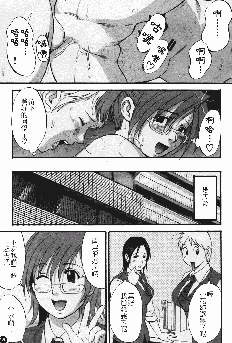 [彩画堂] ハナさんの休日 2nd Season_第4集