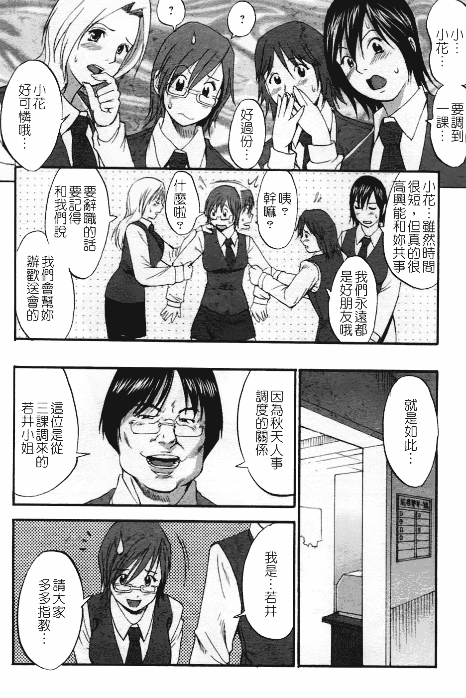 [彩画堂] ハナさんの休日 2nd Season_第1集