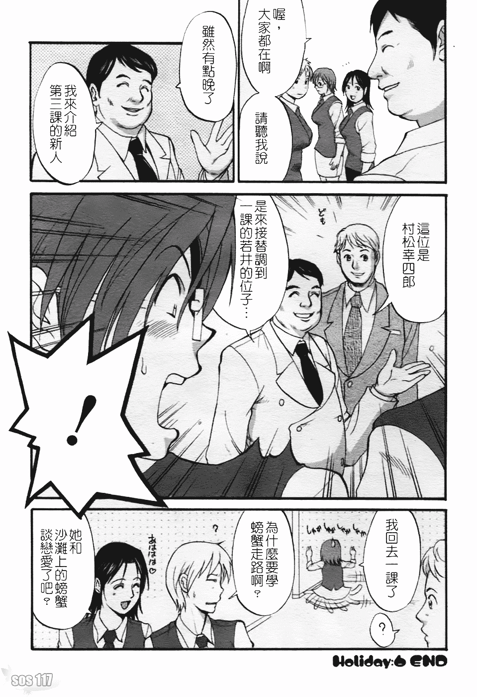 [彩画堂] ハナさんの休日 2nd Season_第4集