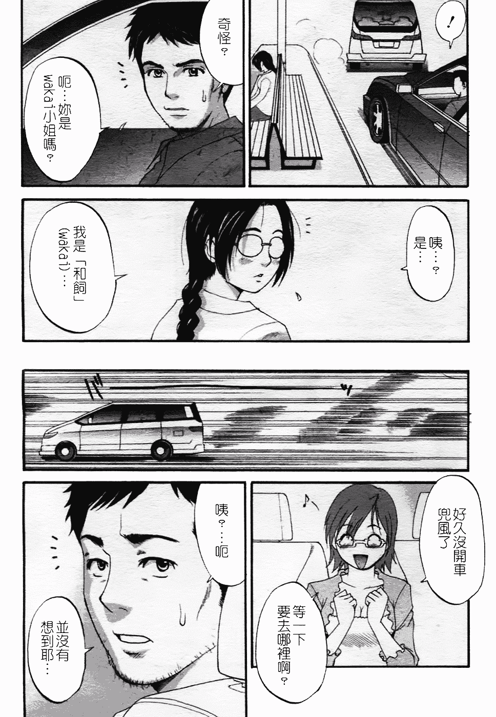 [彩画堂] ハナさんの休日 2nd Season_第4集