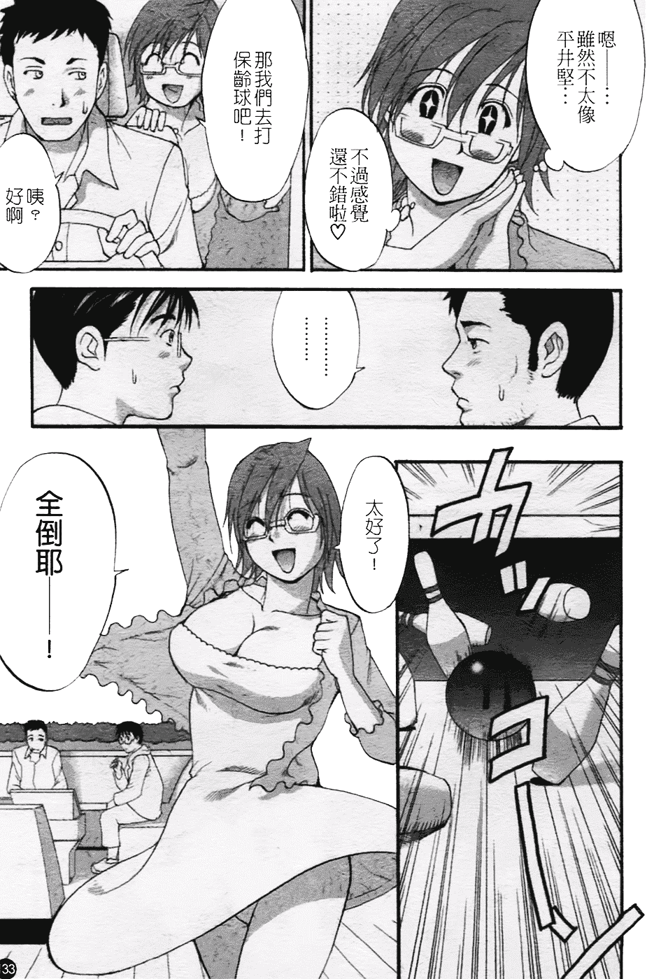 [彩画堂] ハナさんの休日 2nd Season_第4集