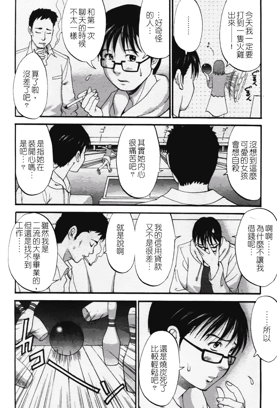 [彩画堂] ハナさんの休日 2nd Season_第4集