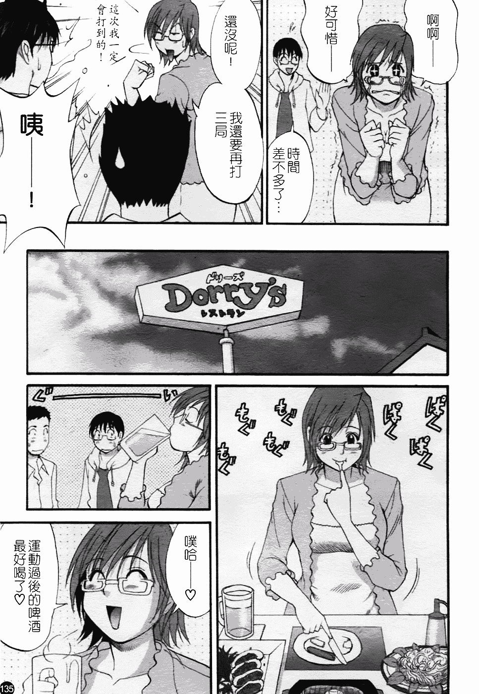 [彩画堂] ハナさんの休日 2nd Season_第4集