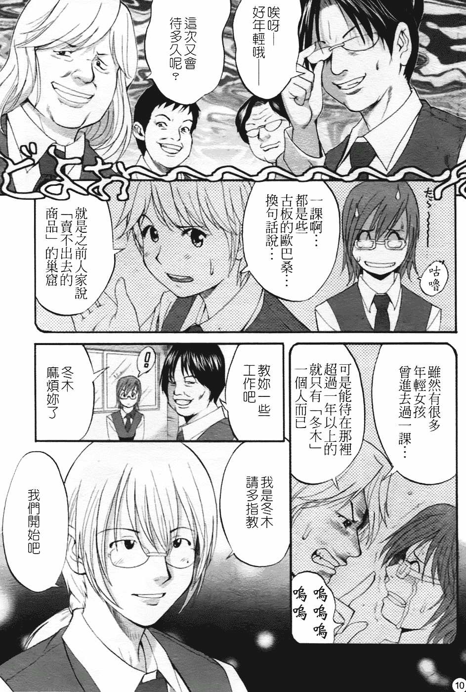 [彩画堂] ハナさんの休日 2nd Season_第1集