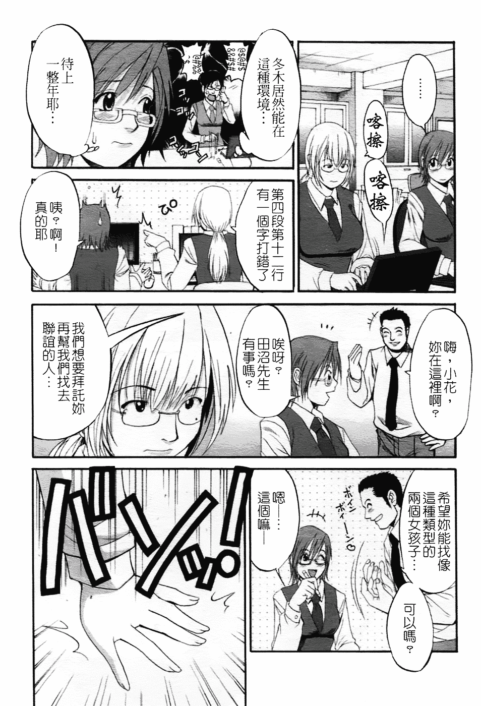 [彩画堂] ハナさんの休日 2nd Season_第1集