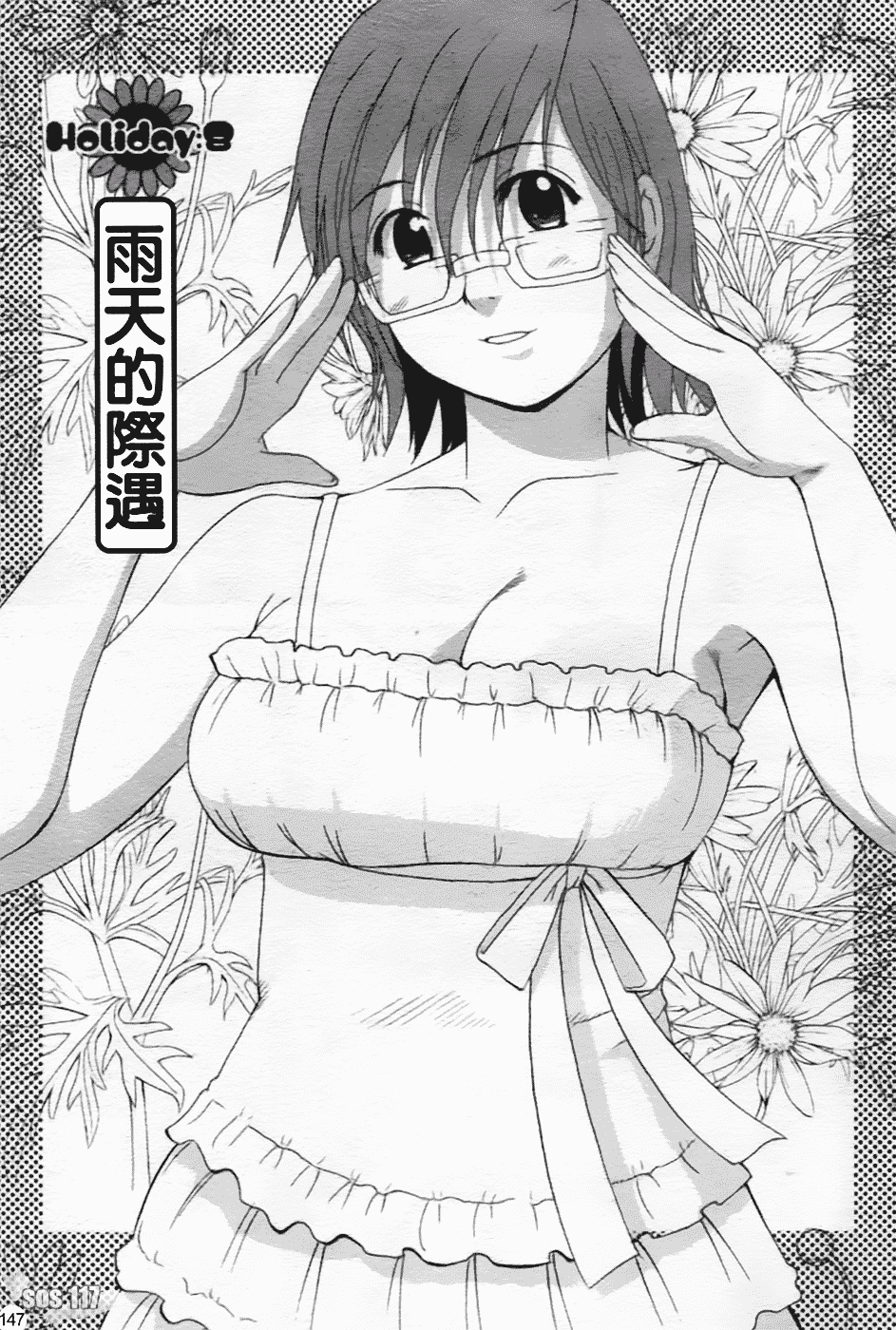 [彩画堂] ハナさんの休日 2nd Season_第4集