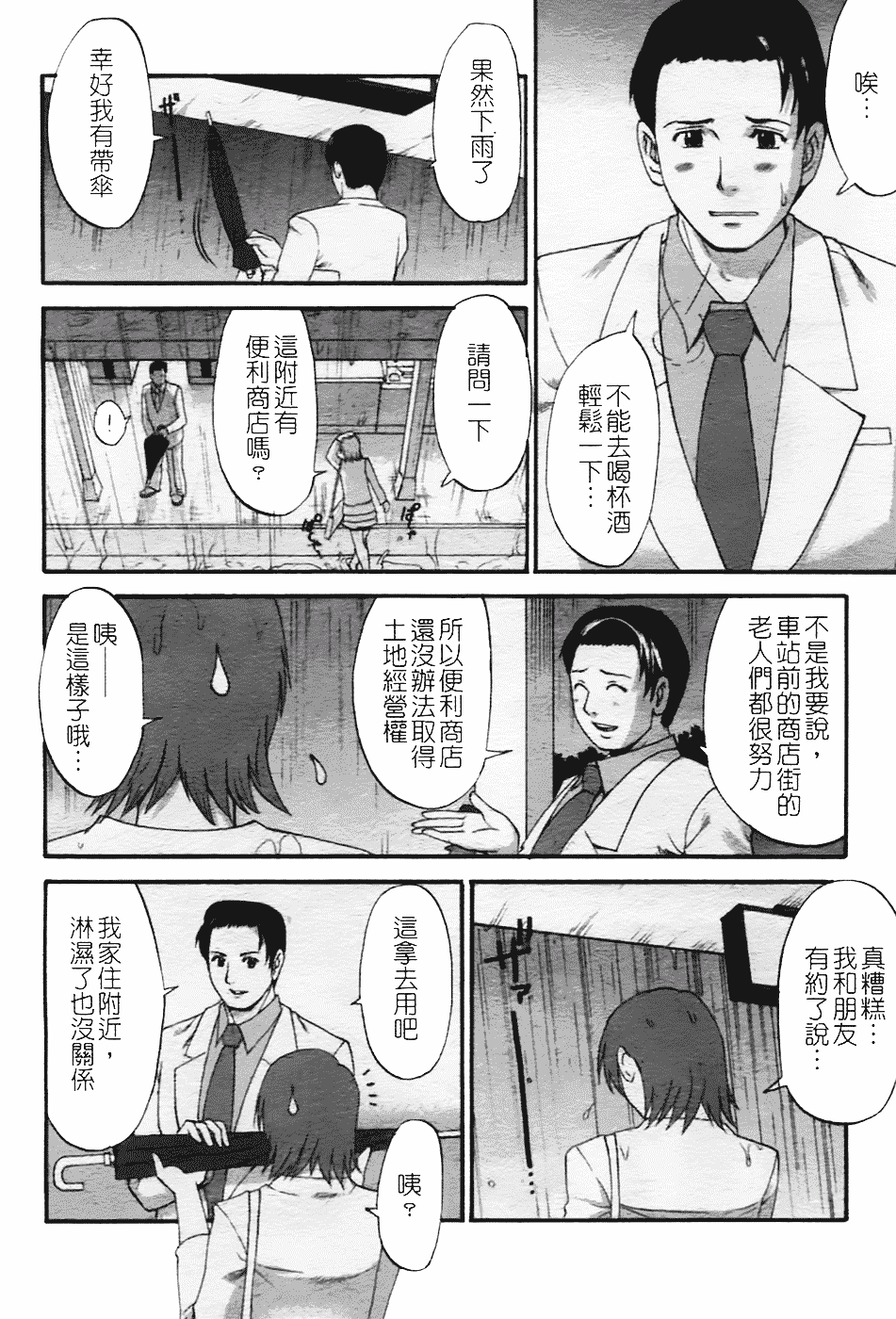 [彩画堂] ハナさんの休日 2nd Season_第4集